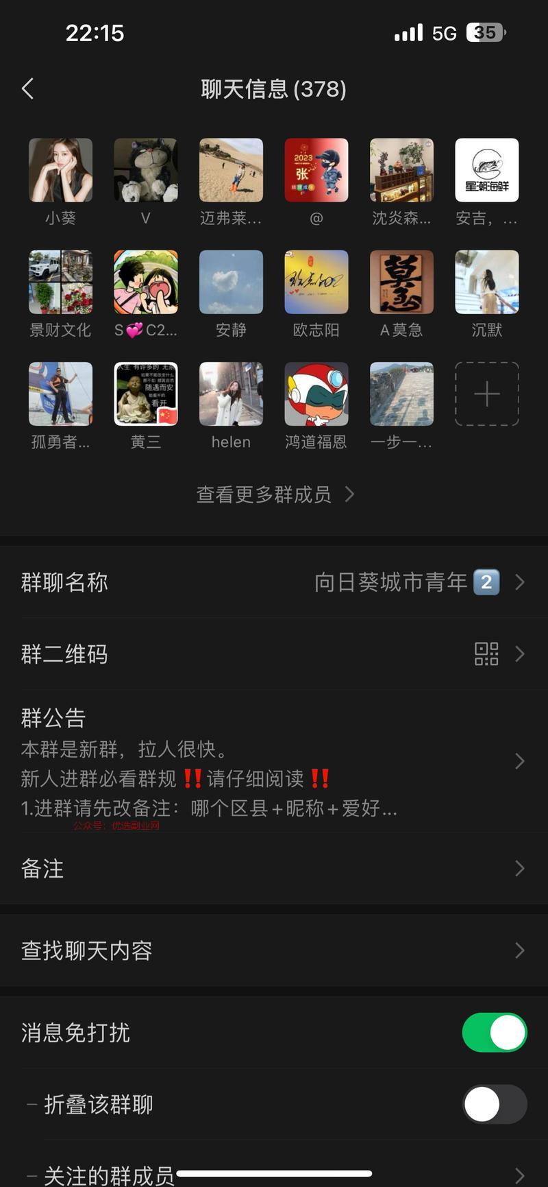 这几天一直卧底于两个本…#情报-搞钱情报论坛-网创交流-优选副业网